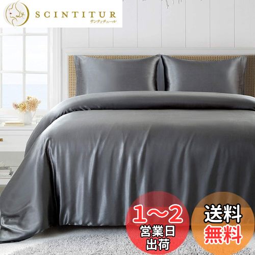 【送料無料】Forhomelife 布団カバー シングル 3点セット シーツ ツルツル 掛け布団カバーセット シン..