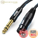6.35mm to xlrケーブル Veetop XLR メスから6.35mm (1/4インチ) オスTRSケーブル 4分の1インチジャック TRSバランス to XLRマイクケーブル スピーカー、ステージ、DJ、スタジオ・オーディオ・コンソール、に最適 (1.5M)