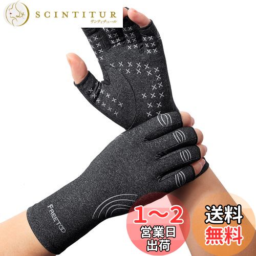 [FREETOO] 指サポーター 関節固定 着圧手袋 防臭抗菌 吸汗速乾 軽量 薄い手袋 滑り止め 仕事 家事 育児 パソコン/スマホ操作 スポーツ 男女兼用 ゲーミング手袋?? グレー Sサイズ