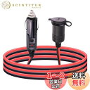 Leehitech 3M 車用 シガーライター バッテリーケーブル 12V/24V シガーライターソケット to シガーライタープラグ充電ケーブル 16AWG 電源ソケット延長ケーブル 内蔵15Aヒューズ 防水防塵 LEDインジケータライト 発電、エネルギー貯蔵、自動車機器、車両バッテリー、太陽
