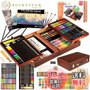 KINSPORY 168点 お絵かきセット 絵具セット 豪華 想像力 創造性 色鉛筆 クレヨン 水彩画 収納ケース付き 持ち運び 収納便利 (ダークブラウン)