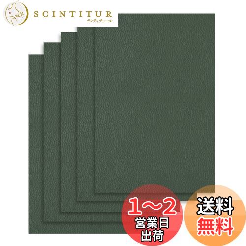 DERAYEE 貼るレザー合皮 補修シール 生地 ソファー 補修シール 5枚入り バイク シート 補修 革シート 防水 (インクグリーン, 20X30cm)