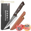 HIROSHI鍛造加工の高炭素ステンレス 骨スキ 料理包丁 骨取りナイフ 肉を骨から剥がす ボーニングナイフ キッチンナイフ 鋭い切れ味 アウトドアナイフ キャンプ用 狩猟解体 天然黒檀木 収納袋付き