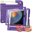 JEDirect 子供用 iPad 10.2インチ ケース (第9/8/7世代、2021/2020/2019) 液晶保護フィルム付き 耐衝撃 フルボディハンドルスタンド タブレット保護カバー (パープル)