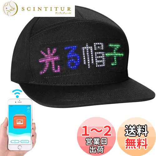 [Jinnal] LED キャップ 光る 帽子 おもしろグッズ 9ヶ言語対応 USB充電式 日本語説明書兼保証書 スマホ簡単操作 文字 DIY 誕生日 応援 パーティー ハロウィングッズ スポーツ観戦 宣伝 グッズ 人気 男女兼用 (クラシック)