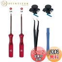 【送料無料】Mcbazel Switch 有機EL(Switch OLED)/Switch/Switch Lite用の3Dアナログジョイスティック 2枚入り スイッチライト スティック交換修理部品 修理ツールキット付き-ブラック