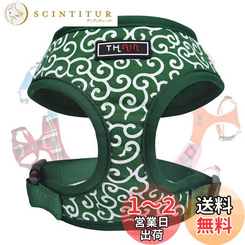 THAIN ハーネス 中型犬 ハーネス 唐草模様 可愛い 犬用ハーネス ベストハーネス 犬 抜けない フォーシーズンズ ペット用品 ドッグハーネス 安全 通気 おしゃれ 中型犬用ハーネス 着脱簡単 胴輪 (L, 唐草模様グリーン)