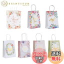 RICISUNG プレゼント 袋 紙袋 ラッピング 【7枚入】 手提げ袋 ギフト包装 ギフトバッグ ギフトラッピング お菓子 小物 クラフトペーパー 花柄 贈り...