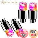 Meliore タイヤ LED エアバルブ キャップ ライト ランプ バルブ ドレスアップ カスタム カスタマイズ パーツ アクセサリー 車 バイク 原付 自転...