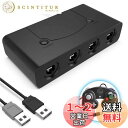 ニンテンドースイッチ用 ゲームキューブ コントローラ接続タップ Switch GCコントローラー 接続タップ 3IN1 変換アダプタ TURBO連発機能 4ポート 最大8人同時にプレイ 大乱闘スマッシュブラザーズ対応 Switch 有機ELモデル/Switch/Wii U/PC用 NGC 転換アタプタ