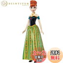マテル(MATTEL)ディズニー(Disney)/アナと雪の女王(Frozen) アナ(うたもたのしい シンギングドール)【ディズニー100周年セレブレーション...
