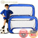 サッカーゴール 121x66x66cm 2個セット 折りたたみ 子供用ゴール サッカーゲーム用ゴール キッズ