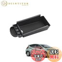 HUAHAO 新型 トヨタ アクア MXPK1# 専用コンソールトレイ コンソールボックス 二段収納 小物置き コイン収納 アクア アクセサリー センターコンソール 収納ボックス ABS材質 USB穴あり 滑り止め付き アクア パーツ カスタムパーツ (黒)