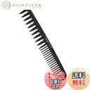 Rikomi くし メンズ コーム メンズ カットコーム 散髪 カットくし 静電気防止 櫛 男女兼用 Comb-B1