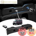 GIMUYA スズキ エブリイ バン DA17V エブリイワゴン DA17W 増設電源ユニット EVERY 増設ソケット シガーソケットx2、QC3.0USBポートx2、Type-C PDボートx1 同時充電 増設用キット カスタムパーツ 2015年2月~現行 車種専用 ブラック