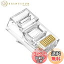 RJ45 Cat6 LANコネクター LAN コネクタ 8P8C Cat6A対応LANケーブル用コネクタ プラグ クリスタルヘッド 配線簡単 100個セット