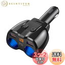 【送料無料】シガーソケット 増設 Otium シガーソケット 2連 PD20W 快速充電 カーチャージャー USB デュアルQC3.0ポート 高速車の充電器 180W 2ソケット 独立スイッチ シガレットライターソケット 12V/24V車兼用 LED付 オート電圧測定 スマート識別