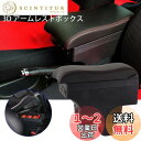 Argentavis豪華3Dスズキ スイフトアームレスト肘置き7usb充電ポートダブル収納ボックスSWIFT ZC ZD 肘掛け外付コンソールボックス 小物入れ...