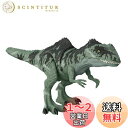 マテル ジュラシックワールド(JURASSIC WORLD) 新たなる支配者 スーパーかみつき! ほえるギガノトサウルス 【全長:約55cm】【恐竜 おもちゃ】【4才~】【プレゼント】 GYC94