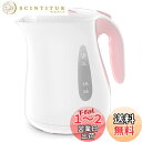ティファール 電気ケトル 1.2L たっぷり大容量 「ジャスティン プラス シュガーピンク」 KO4907JP