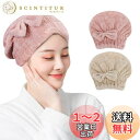 Toplive タオルキャップ ヘアドライキャップ 2枚組 ドライキャップ 速乾 吸水 ヘアドライタオル 髪タオル シャワーキャップ お風呂 洗顔 ジム 蝶結び...