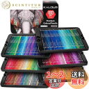 Ccfoud 色鉛筆 180色セット 油性色鉛筆 プロ専用ソフト芯色鉛筆セット 子供から大人、アーティストまで理想的な塗り絵と絵画に