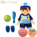 パイロット メルちゃん お人形セット あおくん 3歳以上