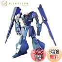 HGUC 機動戦士Zガンダム ORX-005 ギャプラン 1/144スケール 色分け済みプラモデル