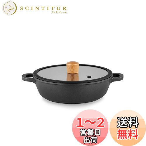 SENSARTE 両手鍋 卓上鍋 すき焼き鍋 24cm IH対応 ガス対応 一品万能 煮る 焼く 炒める 揚げる 焦げ付きにくい お手入れ簡単 ガラス蓋付 しゃぶしゃぶ カレー おでん