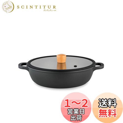 SENSARTE 両手鍋 卓上鍋 すき焼き鍋 28cm IH対応 ガス対応 一品万能 煮る 焼く 炒める 揚げる 焦げ付きにくい お手入れ簡単 ガラス蓋付 しゃぶしゃぶ カレー おでん