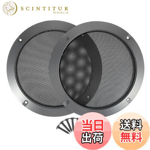 【送料無料】ACROPIX スピーカーカバー スピーカーグリル カバー 6.5インチ スピーカー 汎用 メッシュ ..