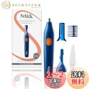Schick(シック) マルチエチケットグルーマー ネイビー 鼻毛 耳毛 眉毛 カッター