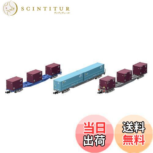 【送料無料】TOMIX Nゲージ JR コンテナ列車増結セット 98486 鉄道模型 貨車