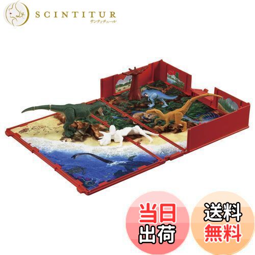 【送料無料】タカラトミー アニア アニア図鑑 はじめての恐竜 陸の強者セット 動物 恐竜 おもちゃ 3歳..