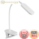 オーム(OHM) 電機 LEDクリップライト 昼白色 ホワイト LTC-LC12U-WN 06-0989