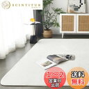 【送料無料】Keusnix カーペット ラグ ラグマット滑り止め付 洗える 135×185cm 約1.5畳 絨毯 防ダニ 抗菌 防臭 オールシーズン快適に使用 床暖房 ホットカーペット対応 ふわふわ肌触り フランネルラグ 無地 ホワイト