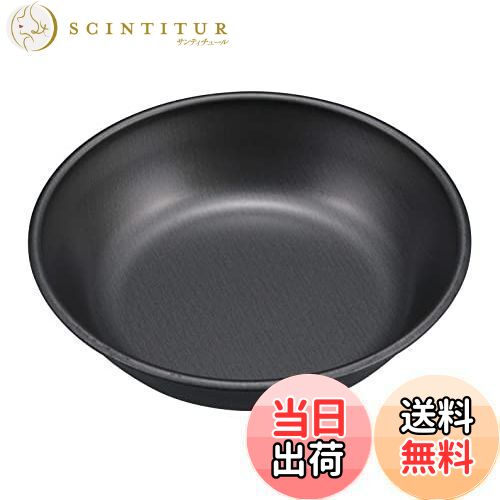 【送料無料】キャプテンスタッグ(CAPTAIN STAG) テーブルウェア 皿 食器 プレート ふっ素樹脂加工 外径150×高さ34mm 日本製 メタリックブラ...