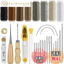 【送料無料】サムコス レザークラフト 革工具セット 裁縫工具 皮革工具 針 手作り 革用 レザー 紐 綿糸 手縫い 工具 DIY 縫製キット ザーツールセット ...