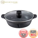 ベストコ IH 二食鍋 ガラス蓋付 26cm マーブルダイヤモンドコート ND-4591 ビストロ・ドゥエシェルタ