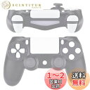 eXtremeRate プレイステーション4コントローラーに対応用D-pad R1 L1 R2 L2トリガータッチパッドアクションホームシェアオプションボタン、...