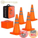 GUARDLEAD 折りたたみカラーコーン 高さ450mm 伸縮式コーン PP 三角コーン 反射材付 高視認性 駐車禁止 コーン 駐車場 安全警告 軽量 持運び/設置簡単 4個セット