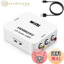 HDMI to AV変換コンバーター Deear 1080P対応 アナログ変換 音声出力可 テレビ/PS3/PS4/PS5PC/BDプレーヤー/switch用変換コンバーター 充電ケーブル付き ホワイト