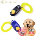 Coollooda クリッカー 犬笛 ペット 犬 猫 訓練用品 リストストラップ付き ペットトレーニングクリッカーセット 犬や猫のトレーニングに便利で効果的 2...