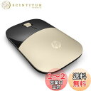 【送料無料】HP ワイヤレスマウス 無線 薄型 小型 BlueLED マウス Z3700 ゴールド 電池寿命最大16カ月 無線マウス Mac Windows PC MacBook対応【国内正規品】