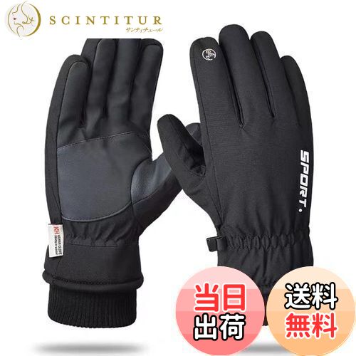 楽天サンティチュール【送料無料】Winglosアウトドアグローブ 防寒手袋【あったか裏起毛】手袋 スマホ対応 撥水加工 スポーツグローブ バイクグローブ 防寒グローブ 夜間活動 保温 手袋 厚手 裏起毛 防水 防風 滑り止め 紛失防止結び付け 登山 サイクリンググローブ 釣り スキー 通勤 通学 作業