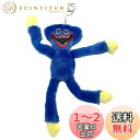 ハギーワギーぬいぐるみ ポピープレイタイムハギーワギーぬいぐるみい怖いぬいぐるみ モンスターホラーウサギリアルなブルーソーセージモンスターホラー人形 ハグゲーム...