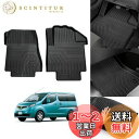 Cartist ニッサン NV200 バネットバン VM20 フロアマット カーマット 2WD 5人乗り 3DフロアマットNV200 VANETTE VM20 H21年8月~現行 車種専用設計 立体構造 防水 滑り防止 耐汚れ TPE素材 保護パーツ カー用品 運転席 助手席 2PCSセット