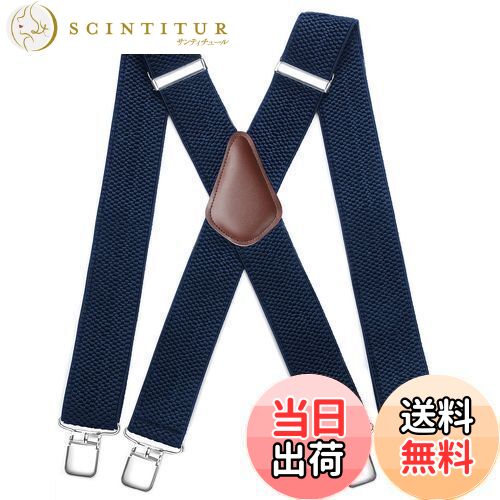【送料無料】[HISDERN] [ヒスデン] サスペンダー 紺 ネイビー 50mm幅広 X型 ネイビー 大きいサイズ ブ..