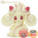 タカラトミーアーツ(TAKARATOMY A.R.T.S) ポケットモンスター ポケモン キミにきめた! ぬいぐるみ マホイップ 高さ約18cm