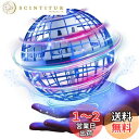Gimamaフライングボール ジャイロ 飛行ボールトイ UFOおもちゃ ブーメランスピナー LEDライト付き クリスマス 人気を集めているプレゼント (ブルー)…